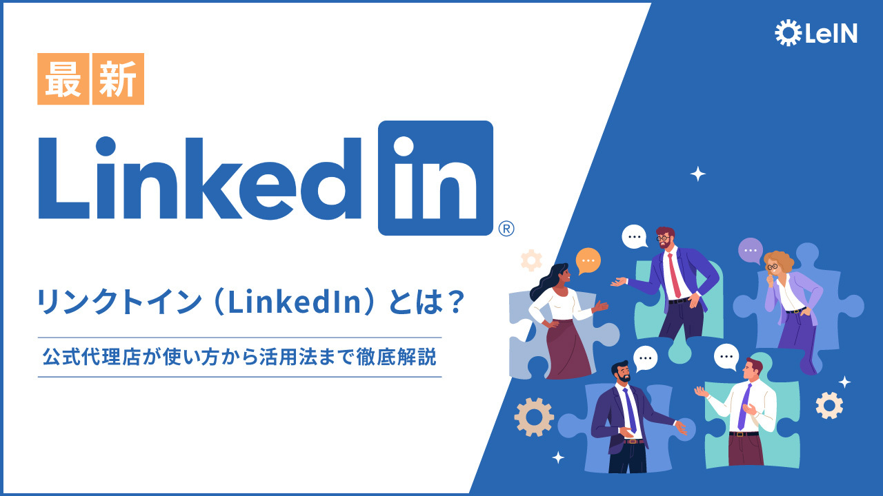 How to improve the quality of LinkedIn GCash users? —Using the global number screening and filtering tool